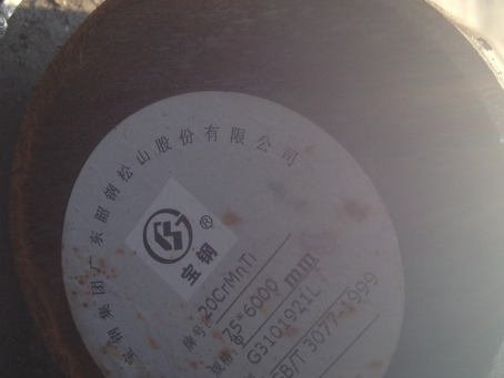 祁县20CrMnTi合金结构钢