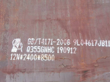 祁县Q345NS耐酸钢板